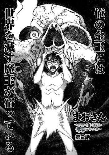 Maokin - Joshikou Kyoushi No Ore No Kingyoku Ni Maou Ga Yadotta Kudan